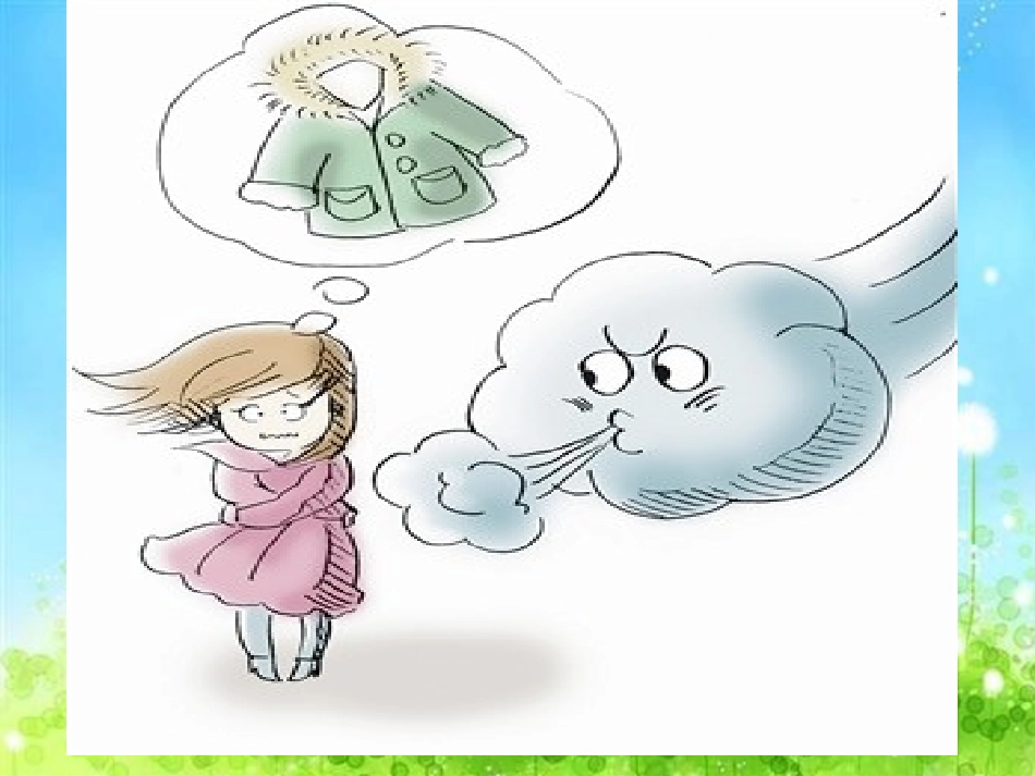 中班健康阿嚏_第3页