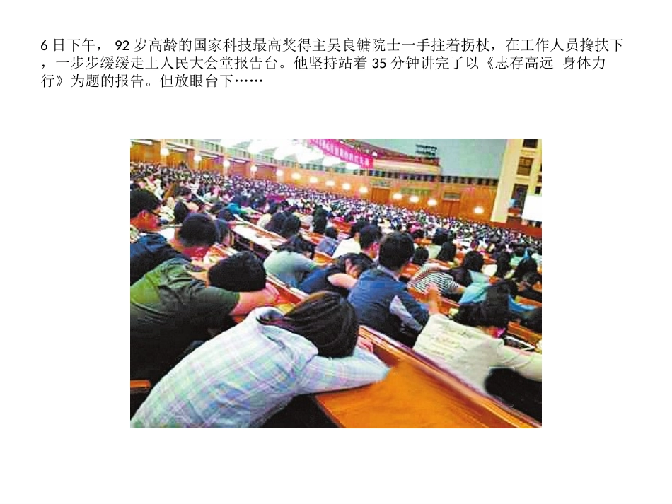 医德的本质及作用_第3页