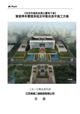 远近距离结合停车场系统方案