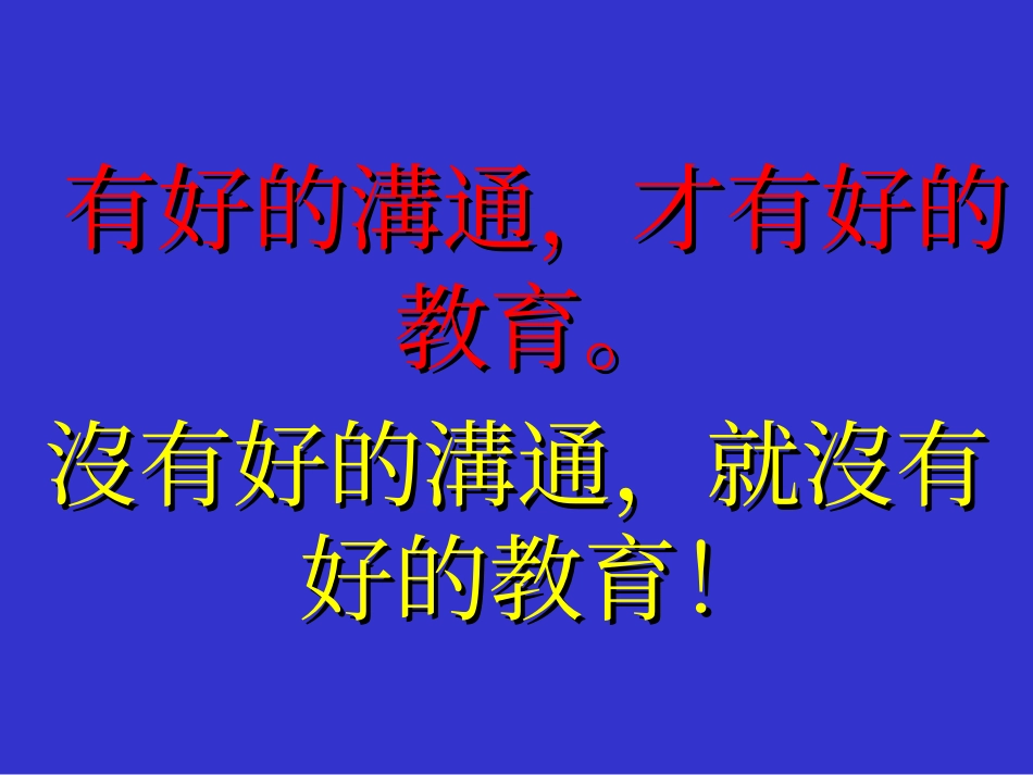 孩子的大脑在想什么_第2页