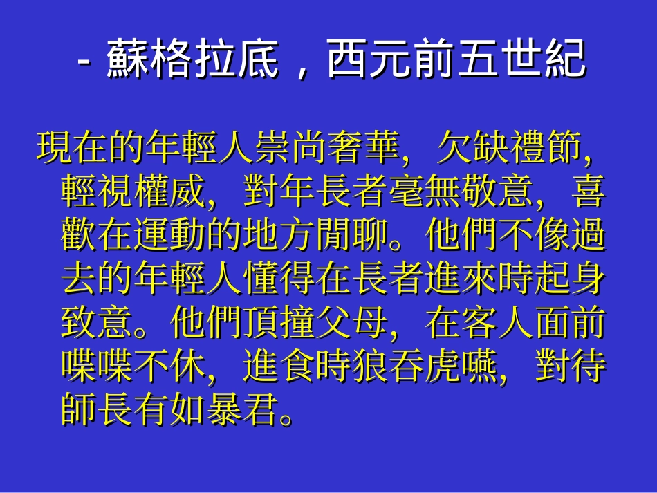 孩子的大脑在想什么_第3页