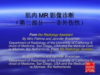 肌肉MR影像诊断(II)