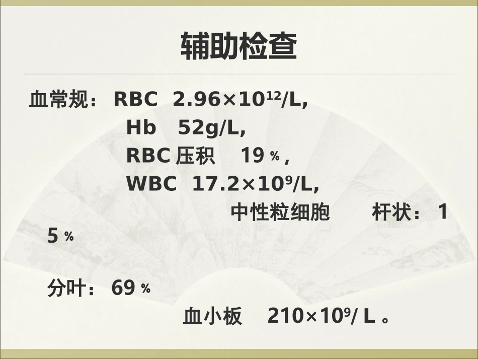 病++案++讨++论_第3页