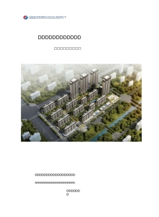 地下室地坪固化剂施工方案