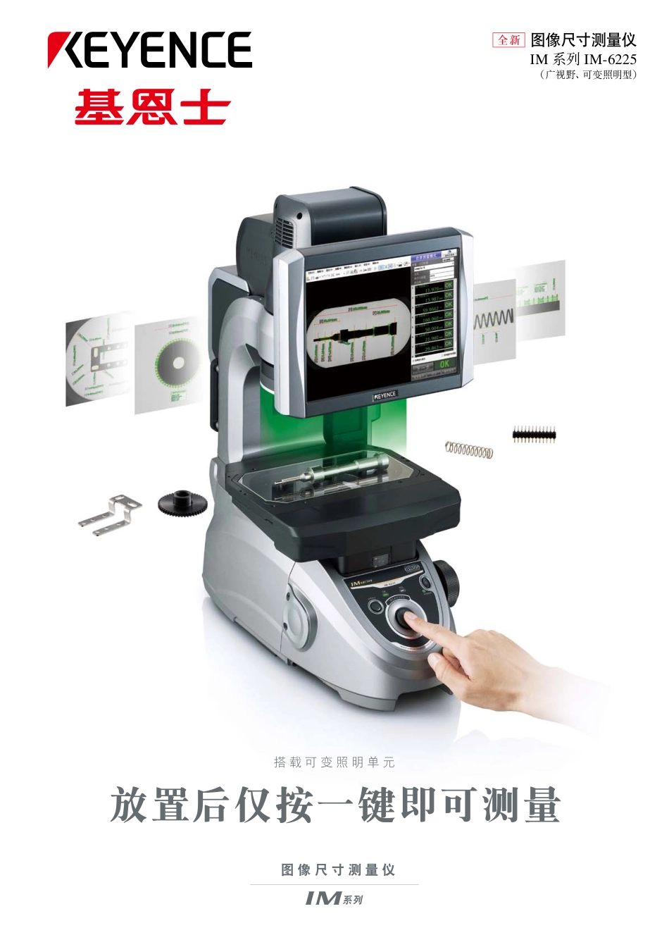 图像尺寸测量3_第1页