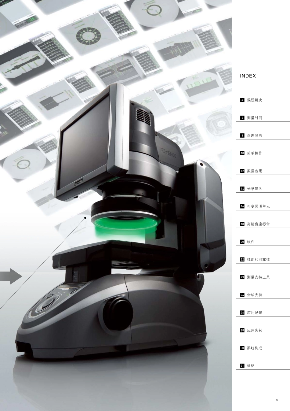 图像尺寸测量3_第3页
