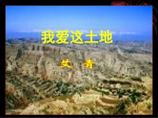《诗二首》ppt