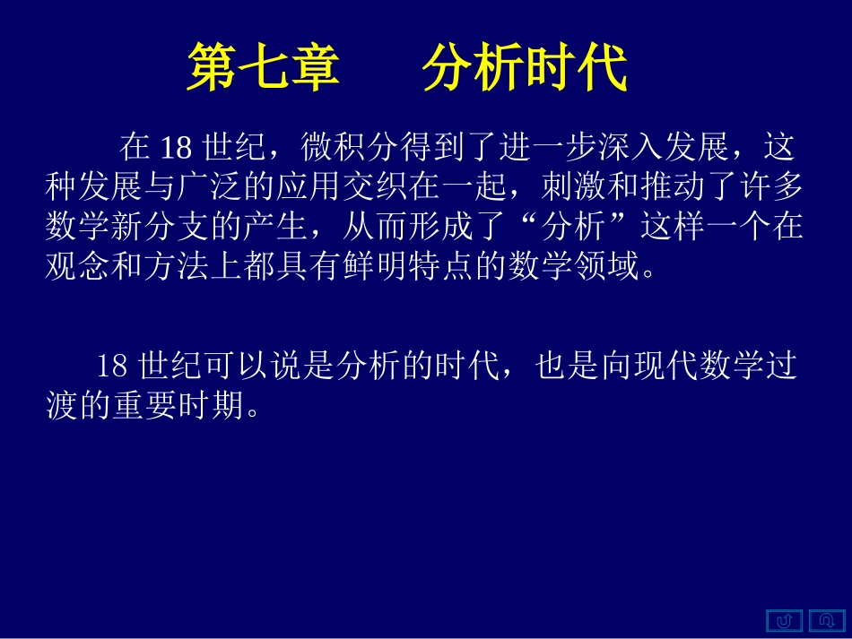 2015年高考数学复习重点知识点90条_第2页