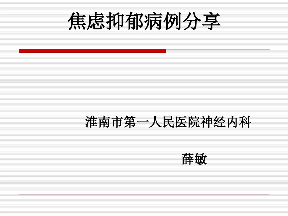 薛敏黛力新病例_第1页