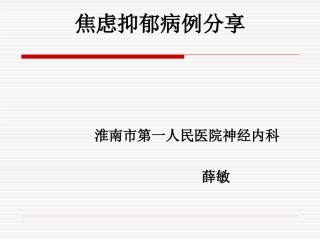薛敏黛力新病例
