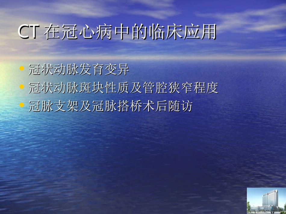 血管CTA(实践用)_第2页