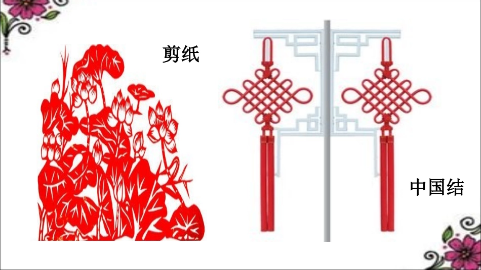 《景泰蓝的制作》教学设计_第3页