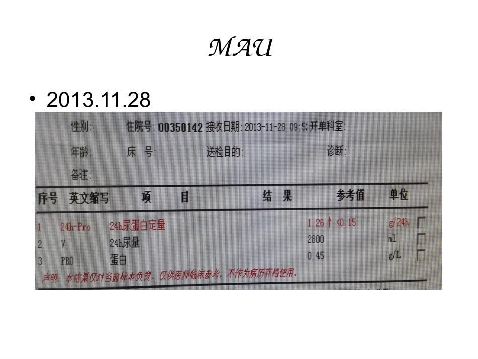 安博维病例讨论;ppt_第3页