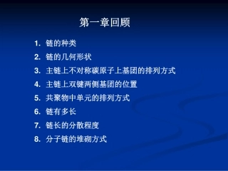 第二章-项1110