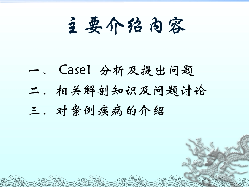 乳腺癌PBL_第2页