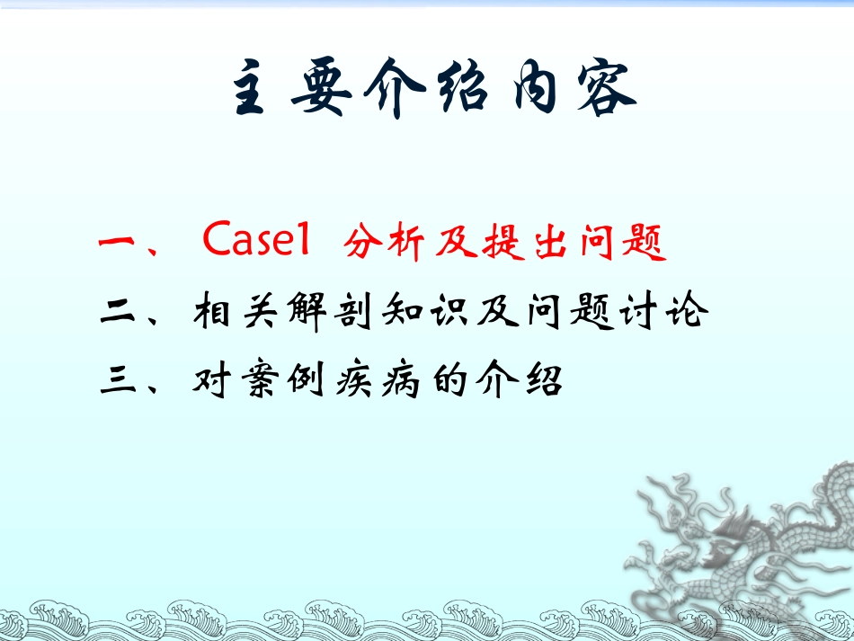 乳腺癌PBL_第3页