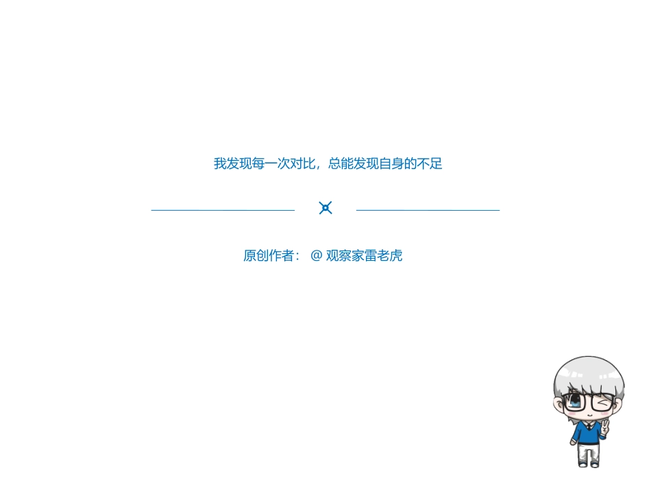 雀巢新品冰淇淋营销案例分析ppt_第2页