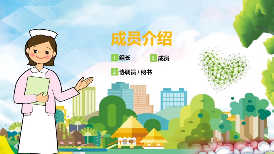 医管界品管圈PPT模板—亮亮图文旗舰店-(47)_第3页