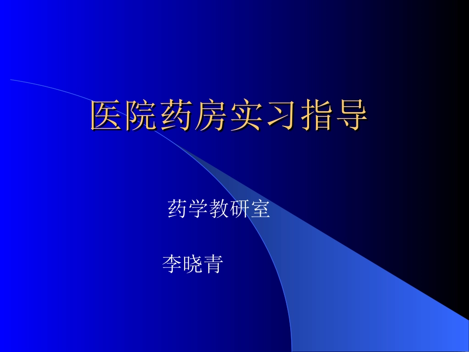 处方管理办法.exe_第1页