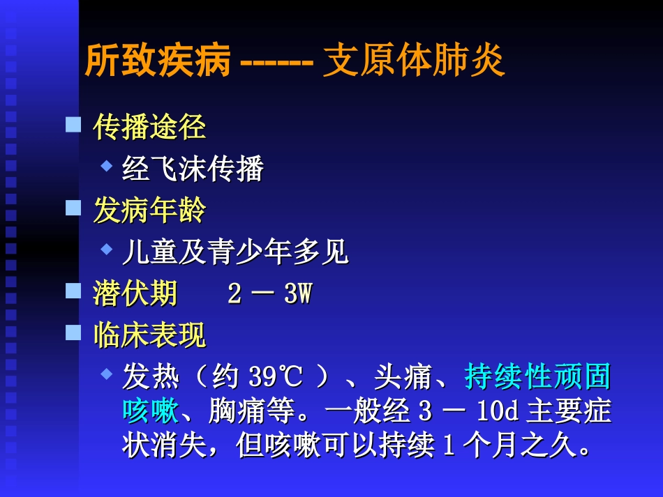 B7支立衣螺体(简)_第3页