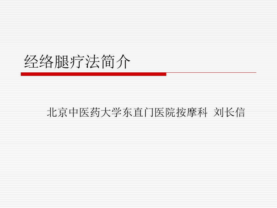 进修生讲课综合_第1页
