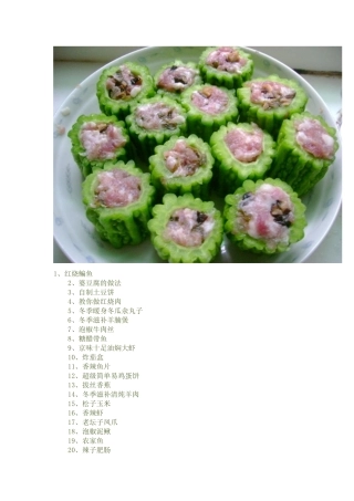 难得自己动手25道周末私房菜