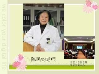 第七章 球菌