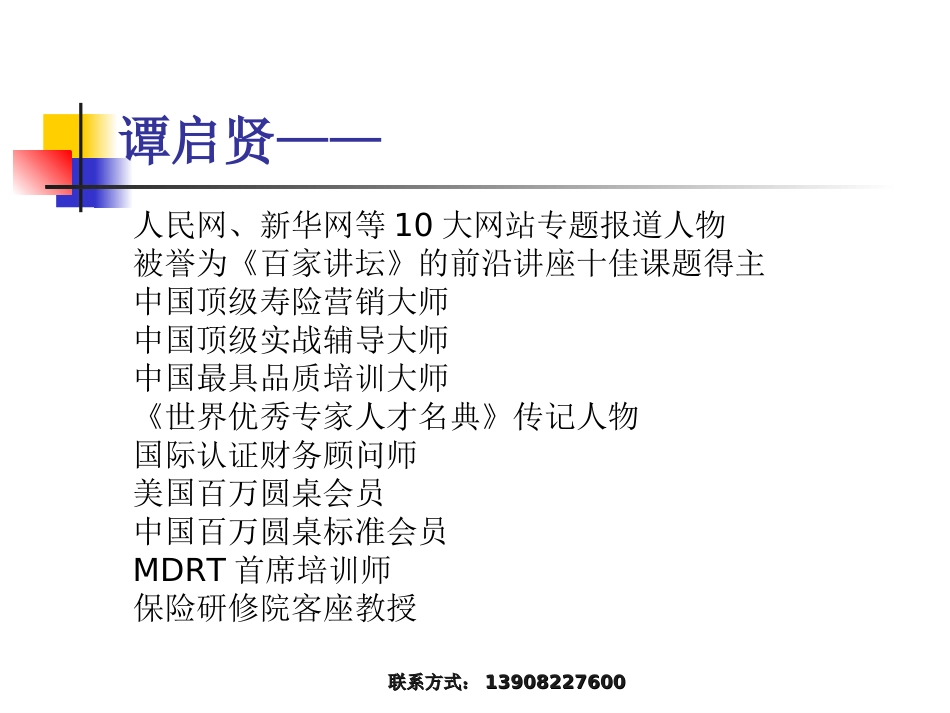 团队的自主经营_第2页