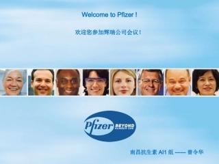 儿童医院新生儿细菌真菌讲课