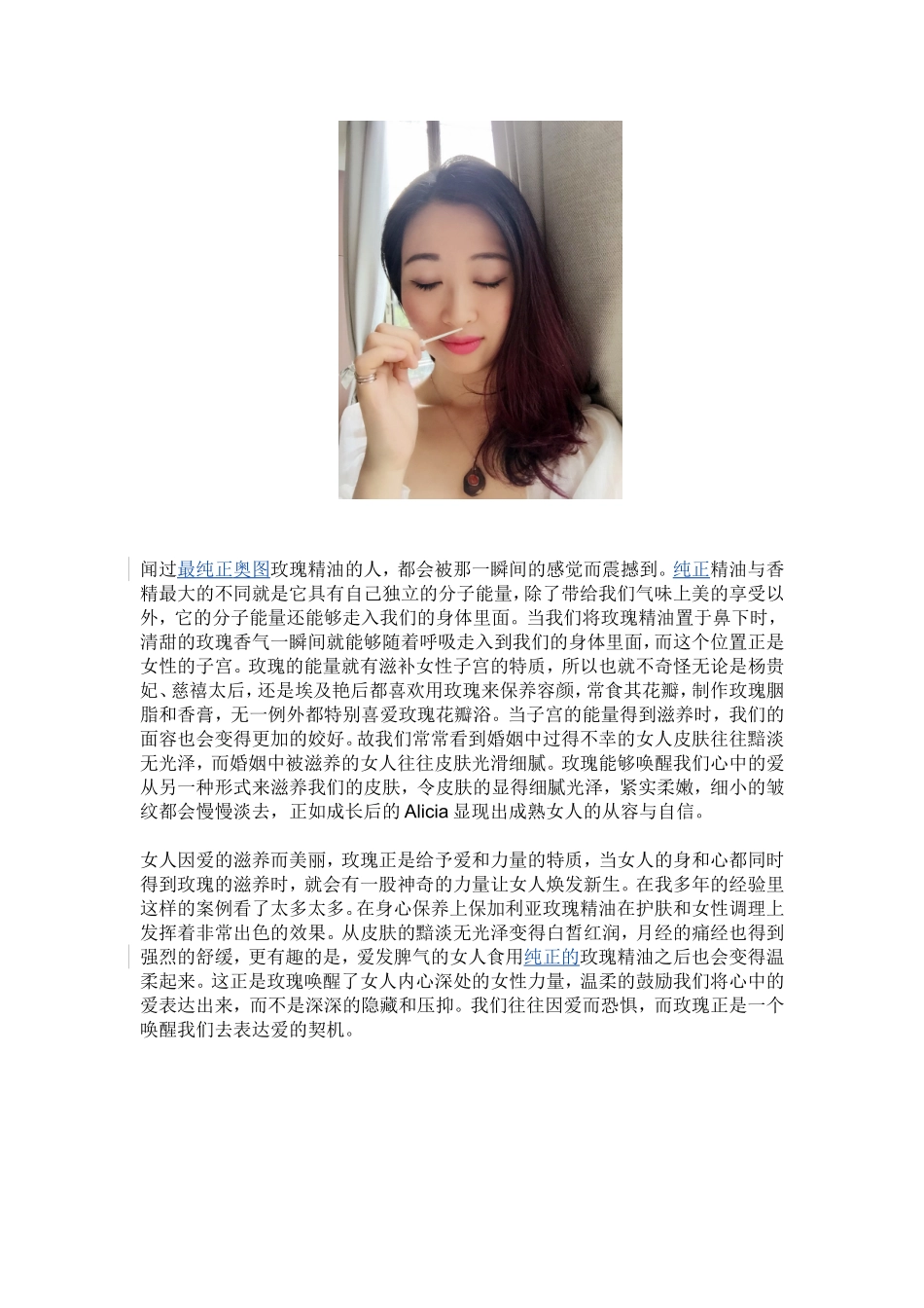 Bulgarian Rose And Love-保加利亚玫瑰与爱_第3页