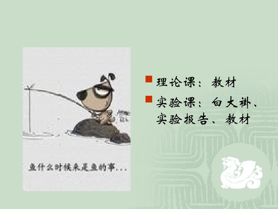 药剂学-绪论-概述_第3页