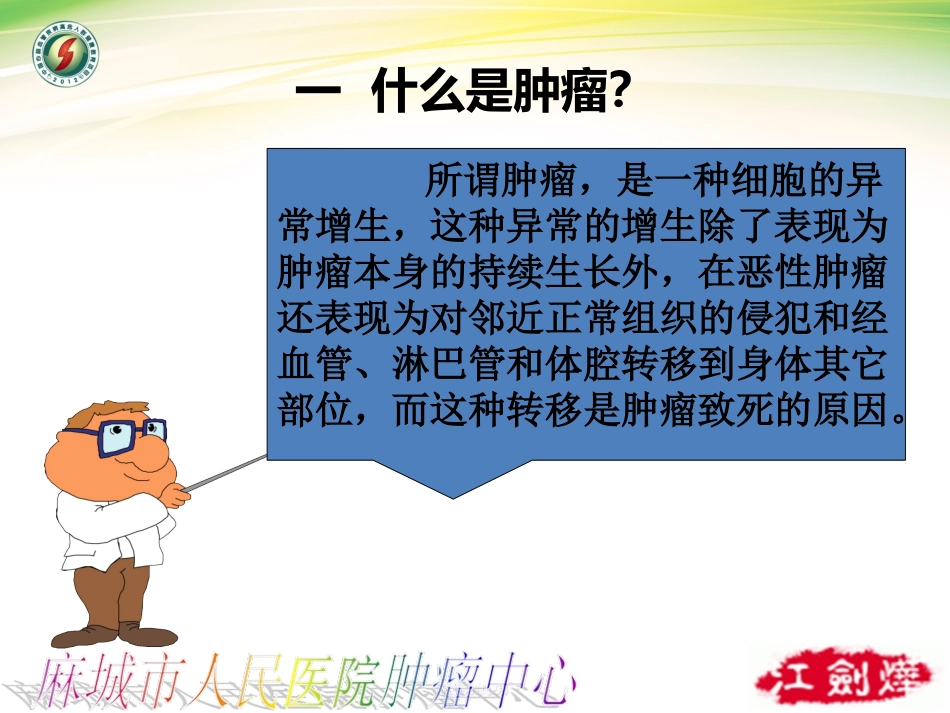 化疗药的分类特点及不良反应的防治_第3页