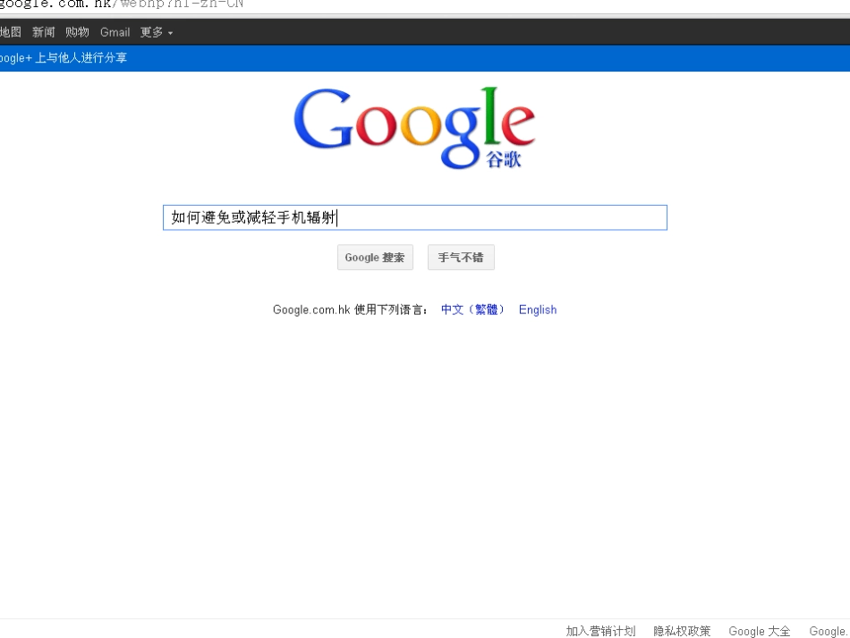 如何避免或减轻手机辐射_第2页
