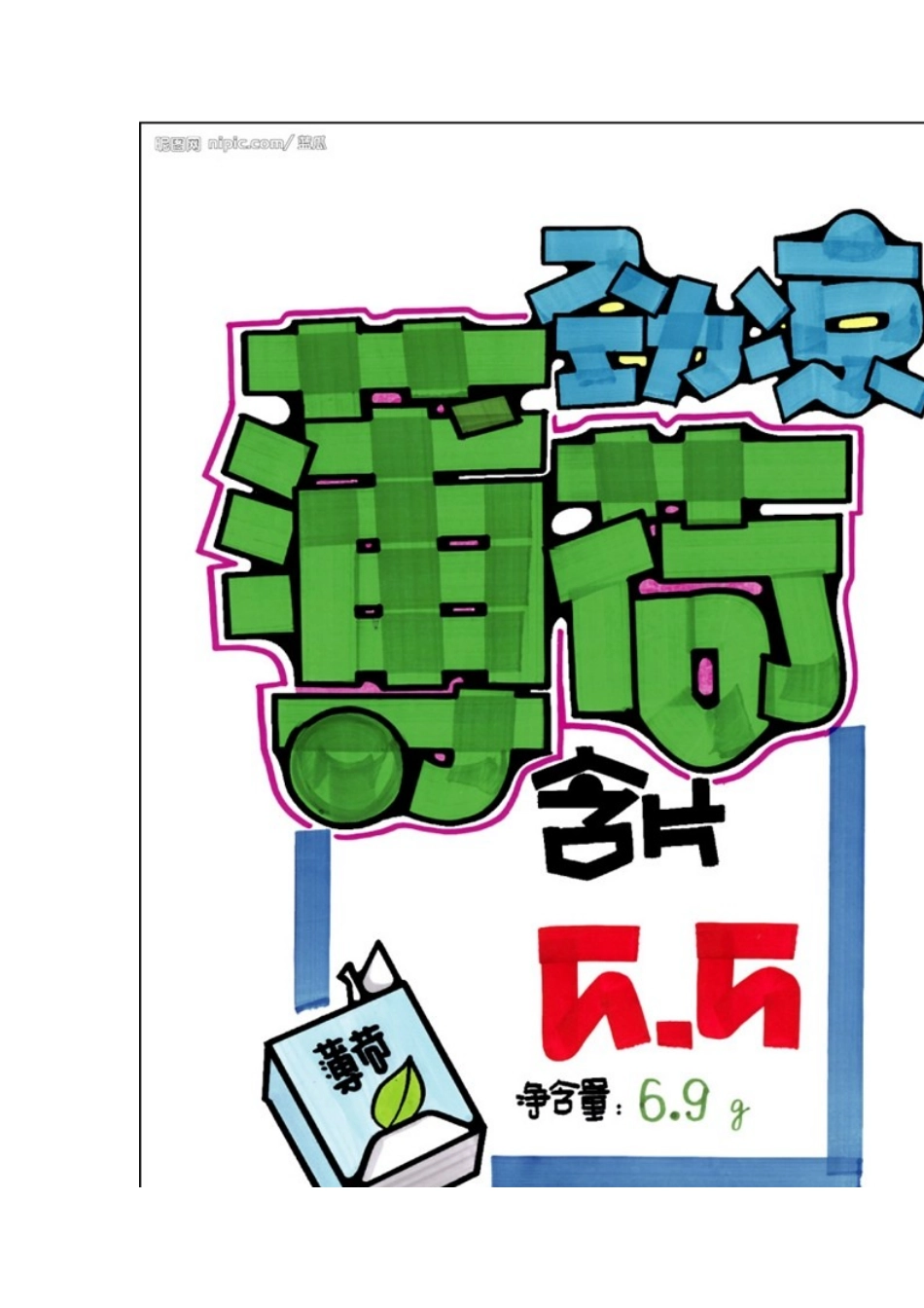 药店pop展示_第2页