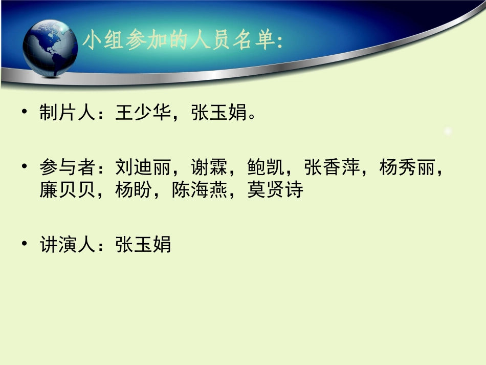 韩国演示文稿1(1)_第2页