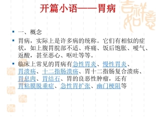 课件5——脏腑辩证