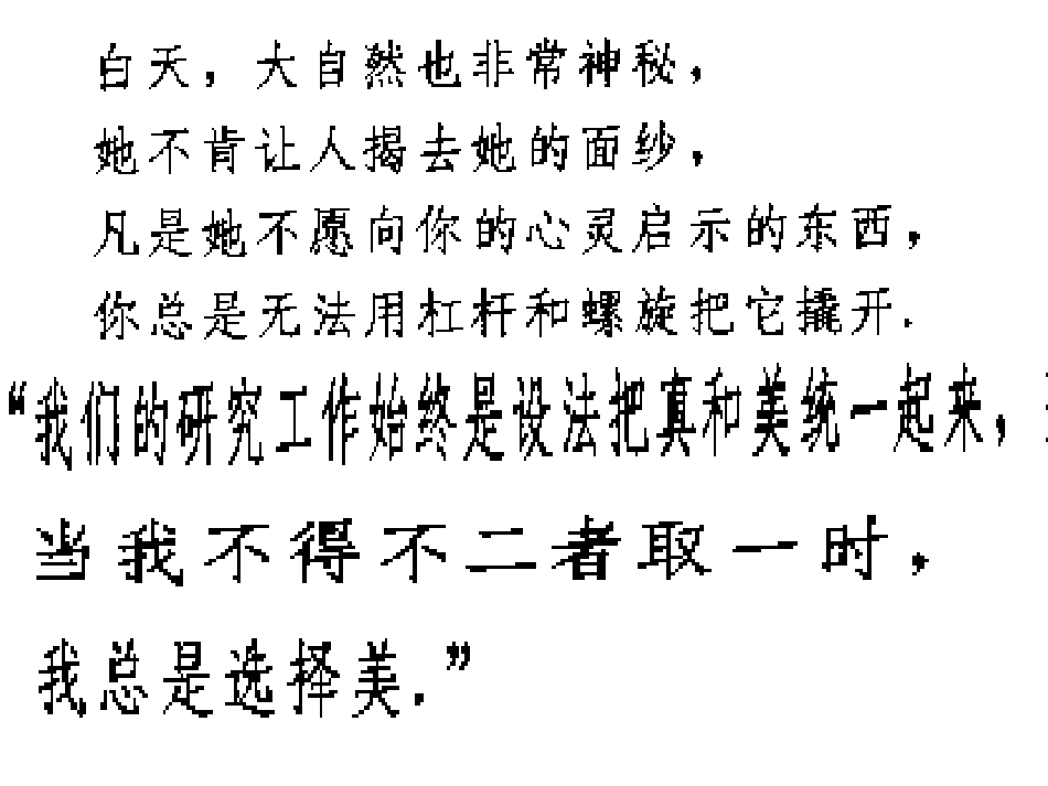 统计课件精简版_第1页