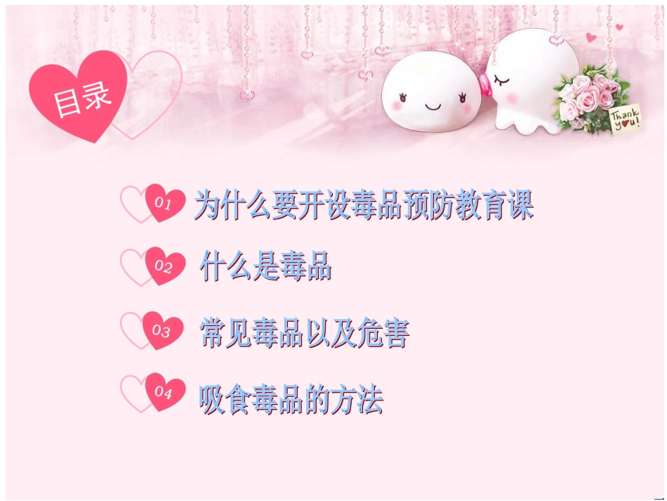 要做的禁毒作品.素材_第3页