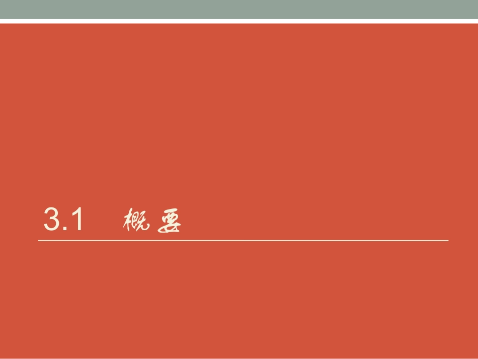 光伏系统功率调节器_第2页
