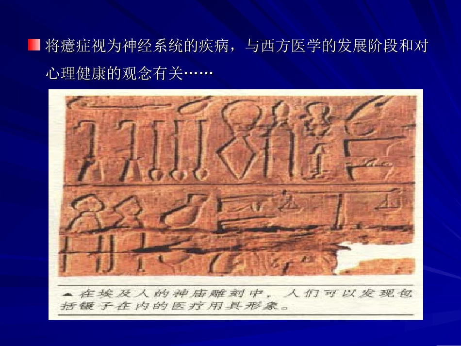 李小龙 神经症的理论与治疗_第3页