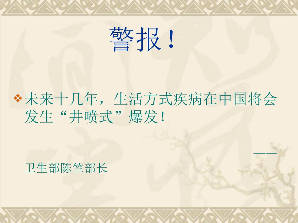 中国医院新使命_第3页