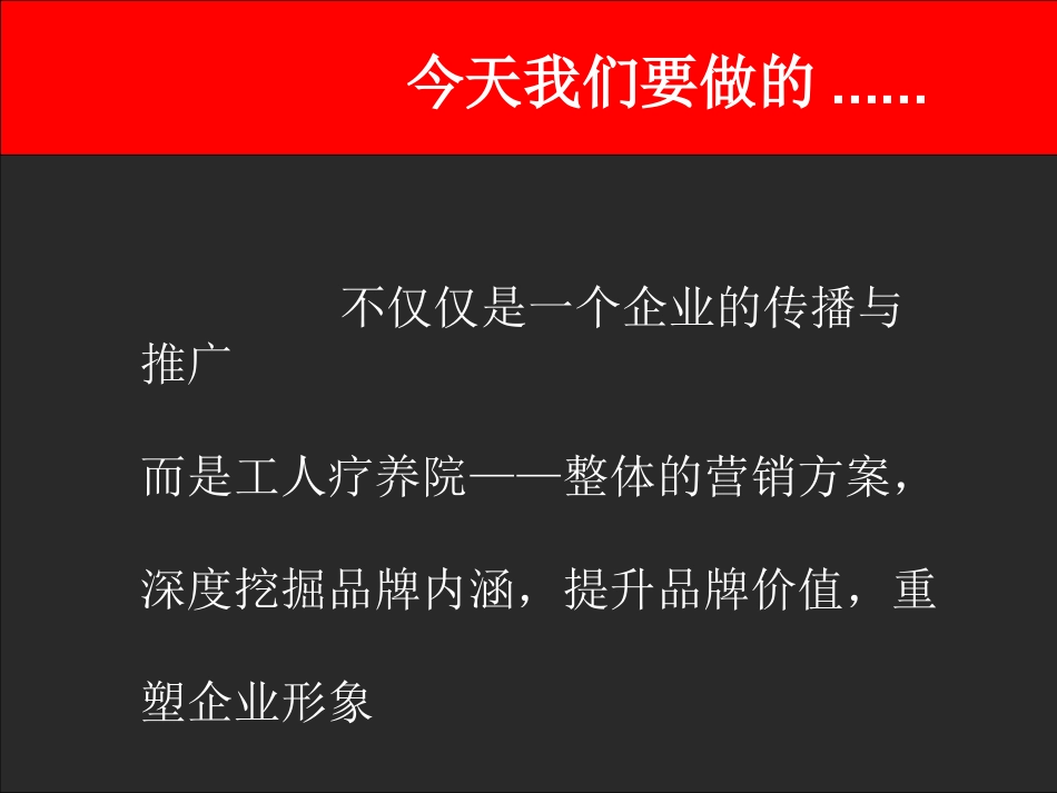 扬州工人疗养院1_第2页