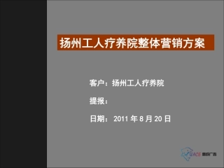 扬州工人疗养院1