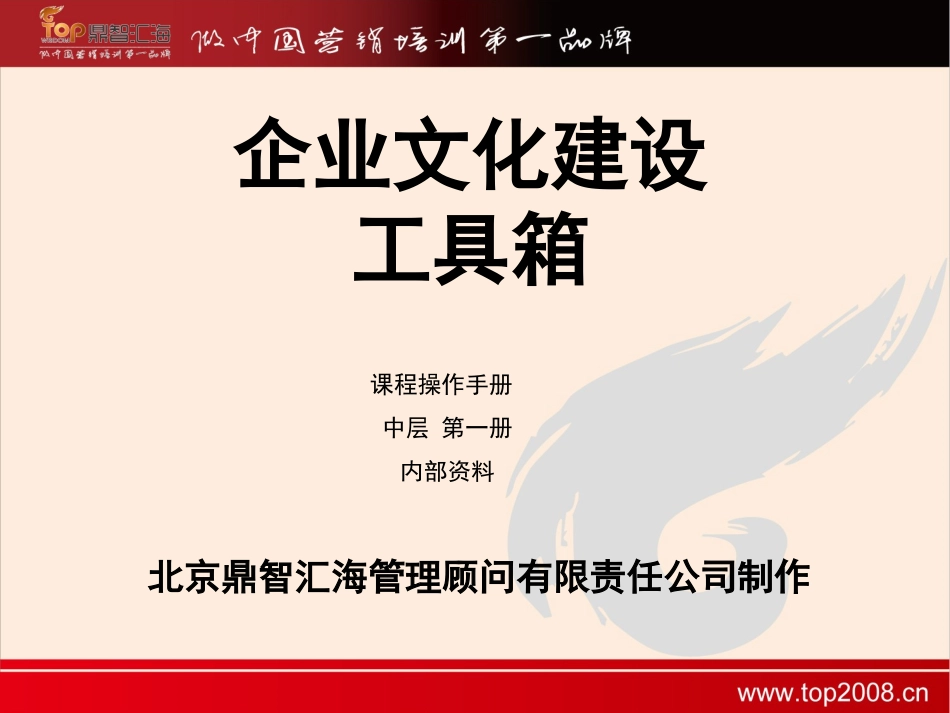 中层第一册-《骨干九大要求》20130923_第1页
