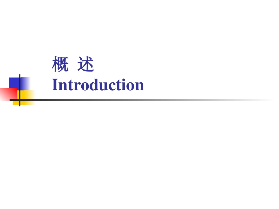 听力损失及防治_第2页