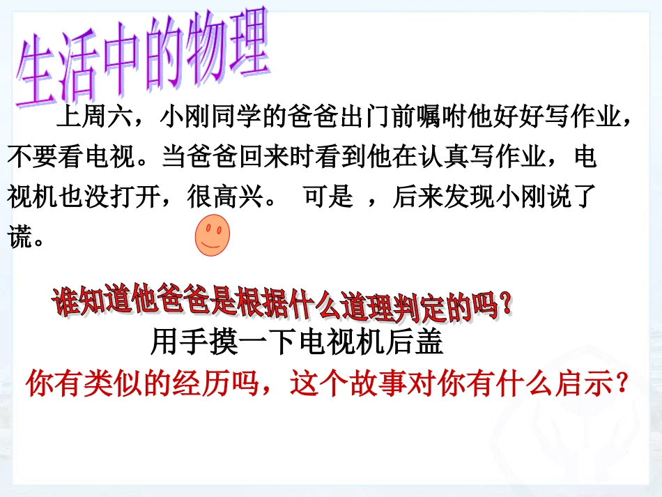 上课18.4焦耳定律_第3页