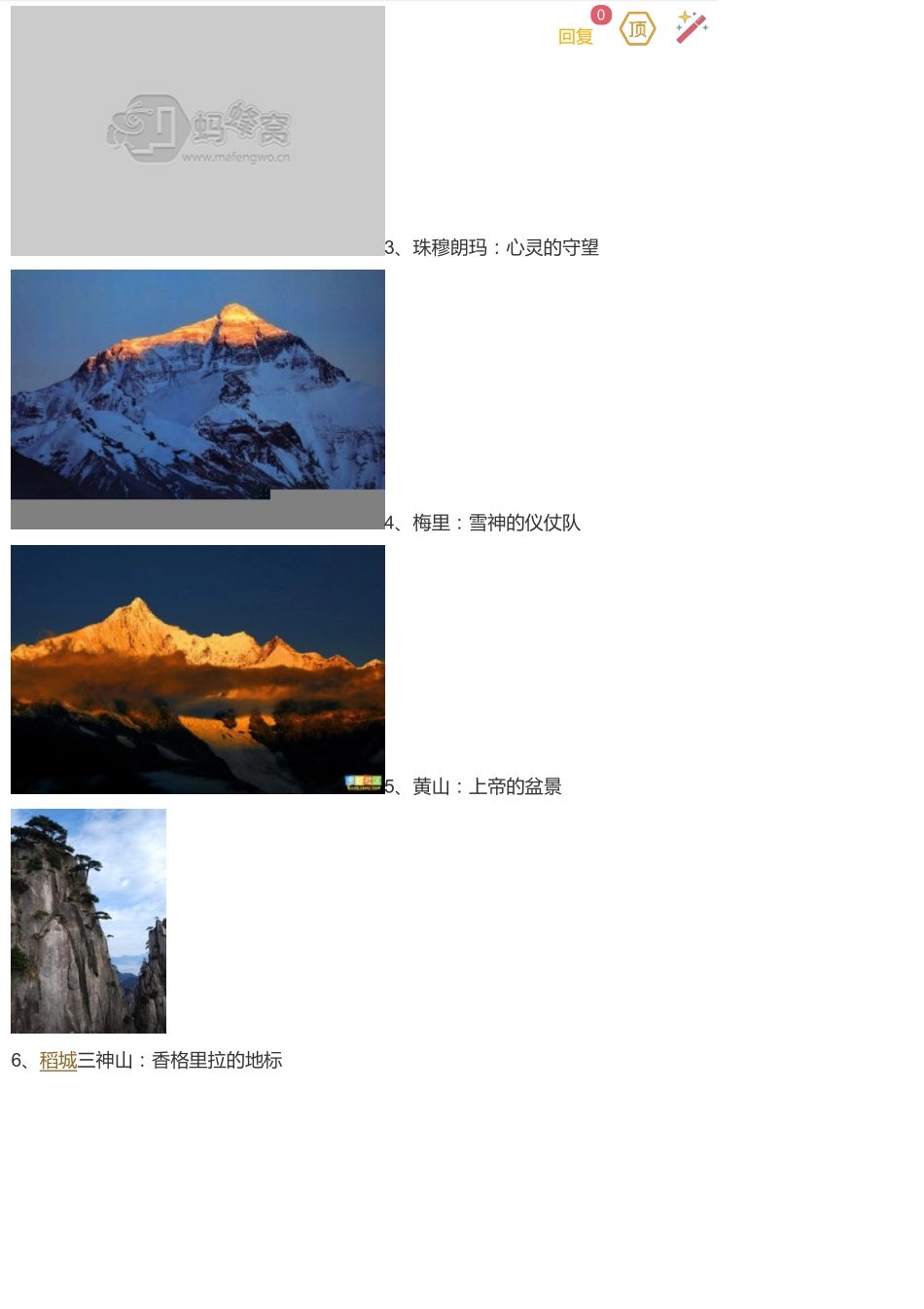 《中国国家地理》杂志评选中国最美的50个地方图文全集,你去过几个？--中国游记--蚂蜂窝_第2页