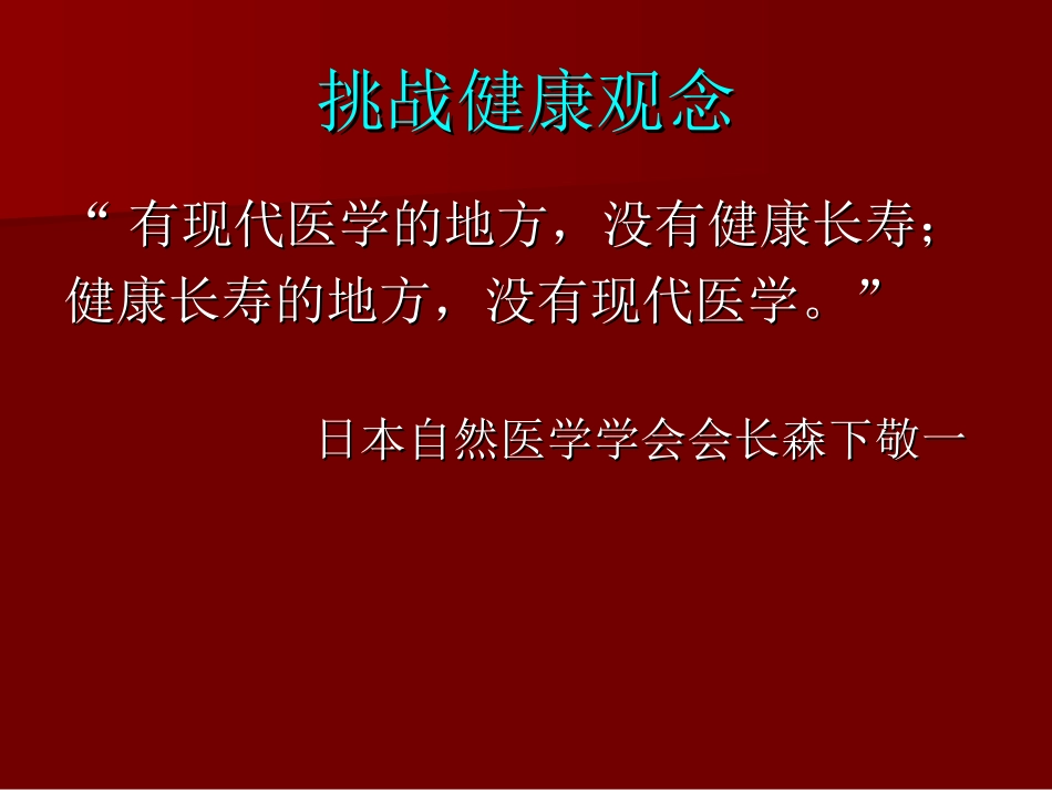 螺旋藻知识讲解_第2页