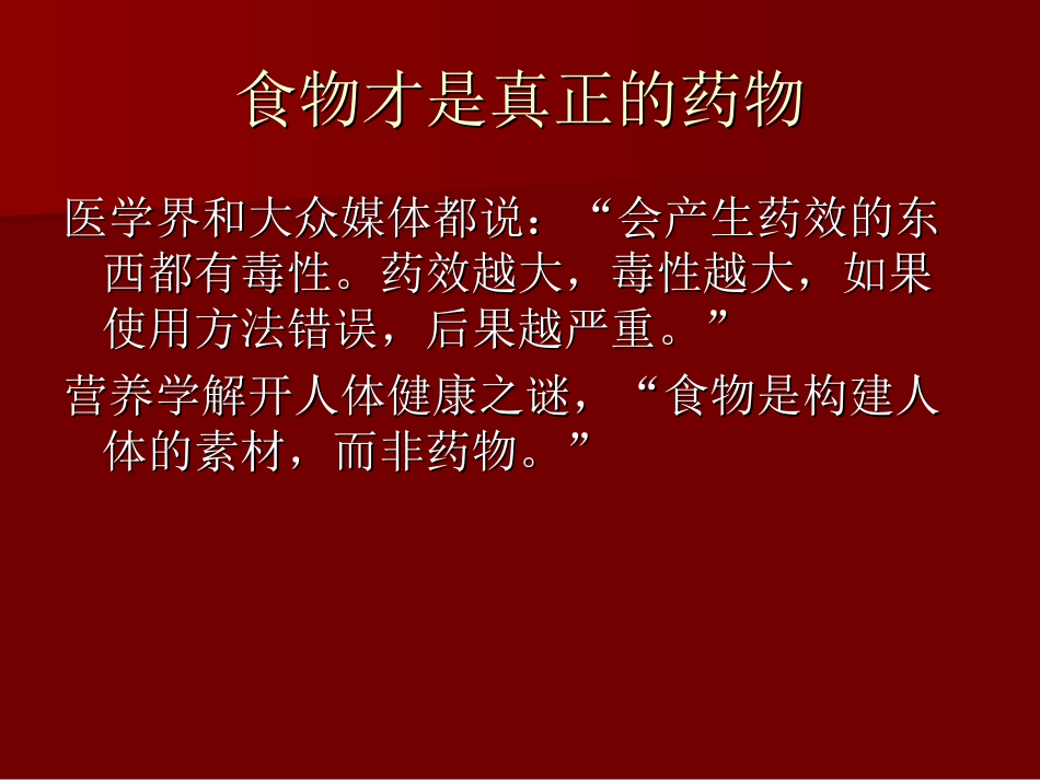 螺旋藻知识讲解_第3页