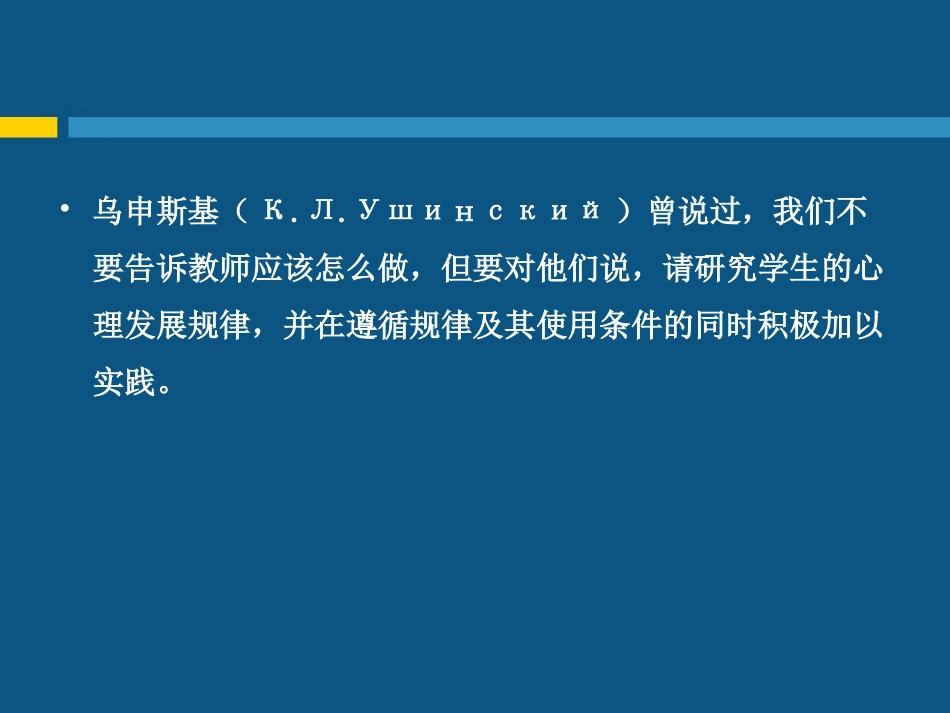 教育心理学2认知发展与教育_第2页